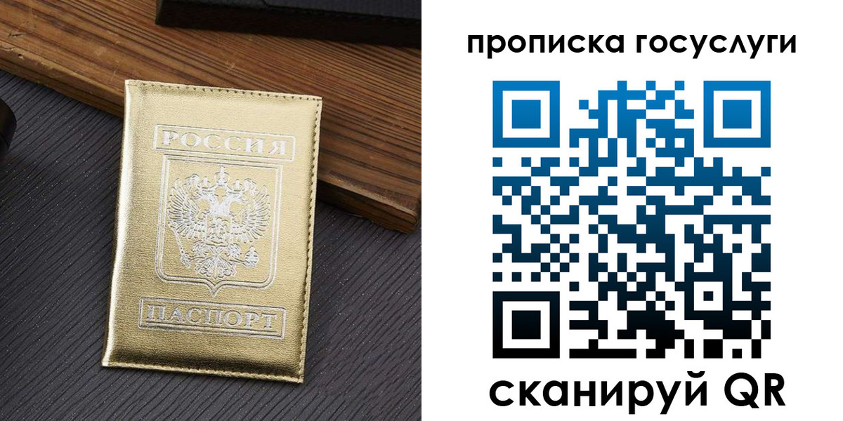 прописка 2025 в Тюменской области