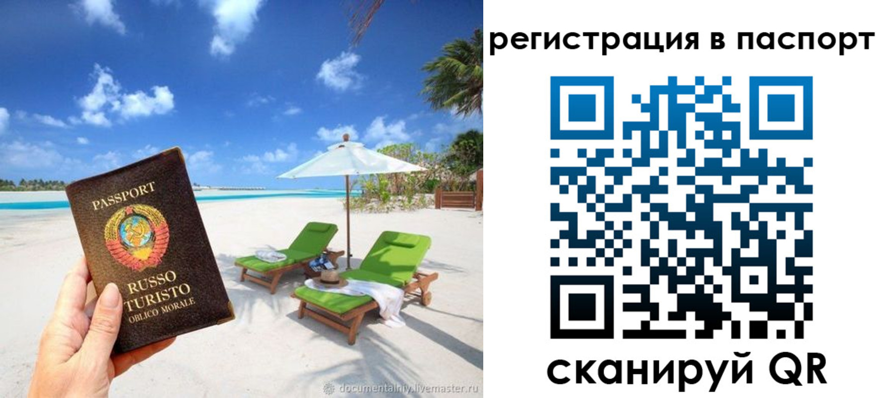 прописка для работы в Тюменской области