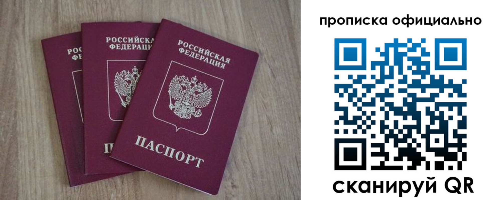 прописка ребенка в Тюменской области