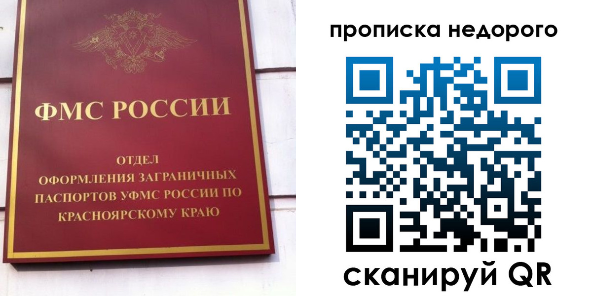временная регистрация адрес в Тюменской области